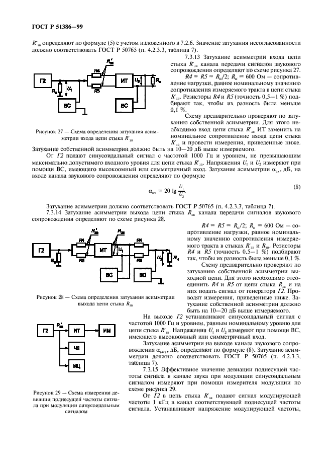   51386-99