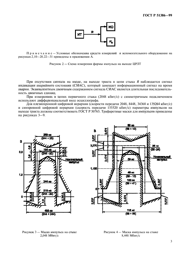   51386-99