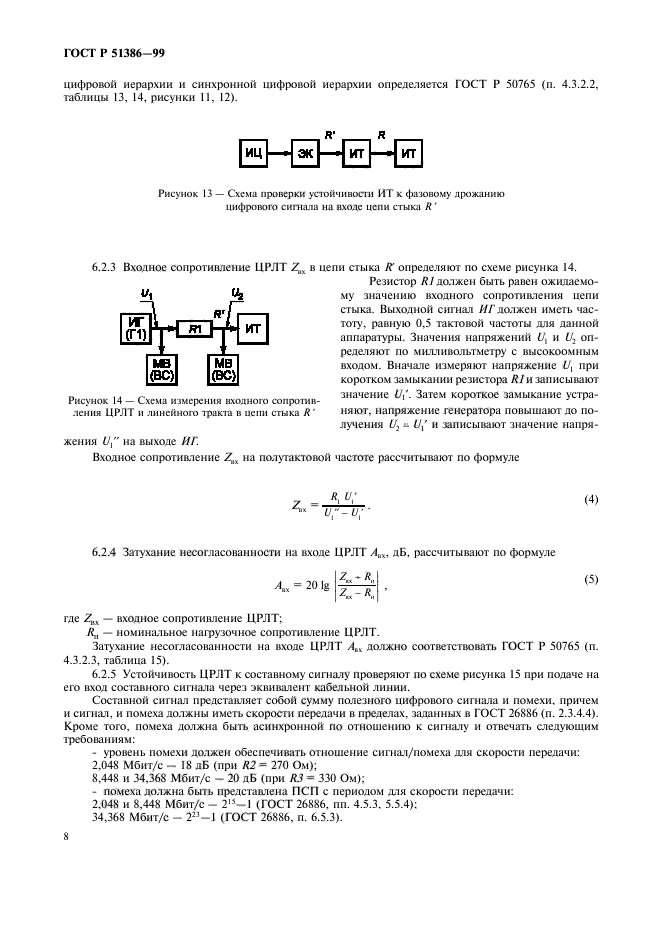   51386-99