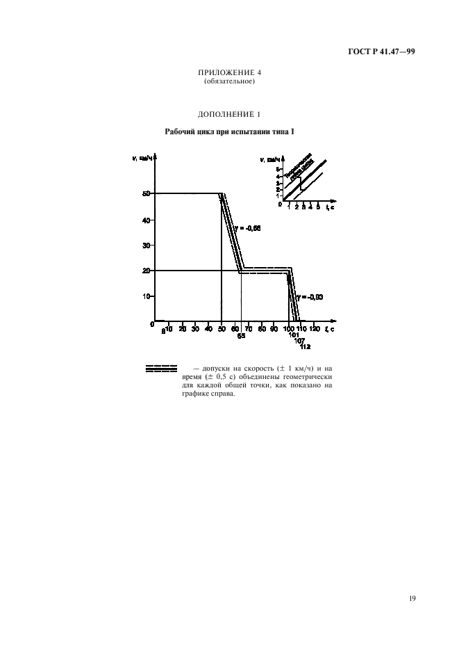   41.47-99