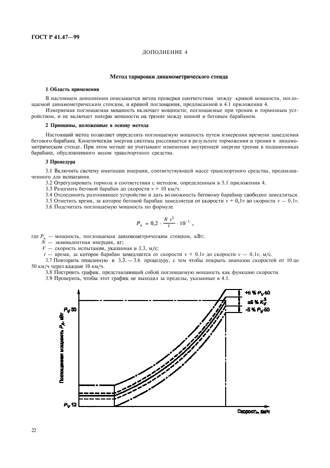   41.47-99