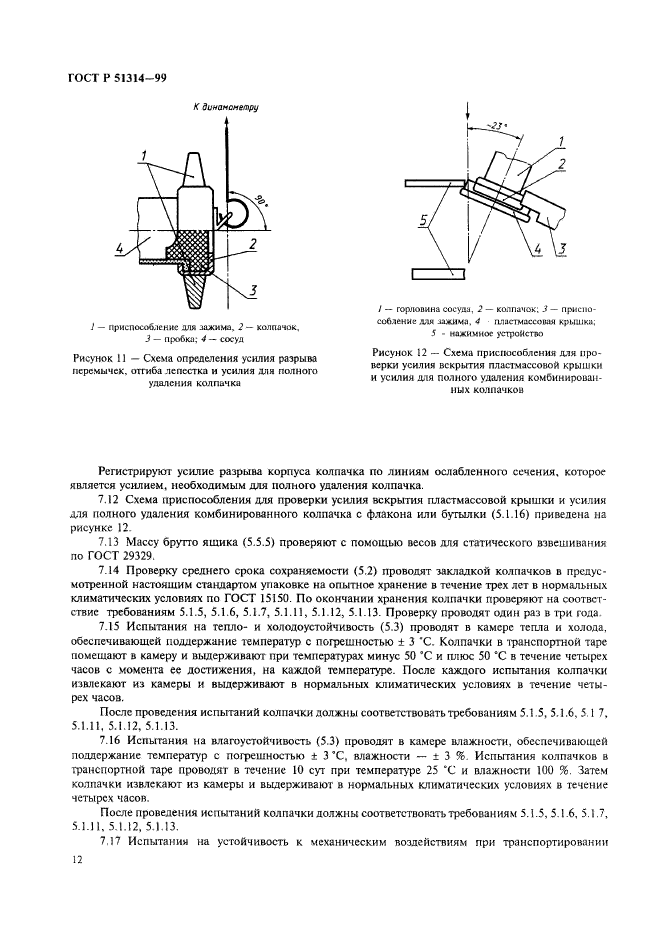   51314-99