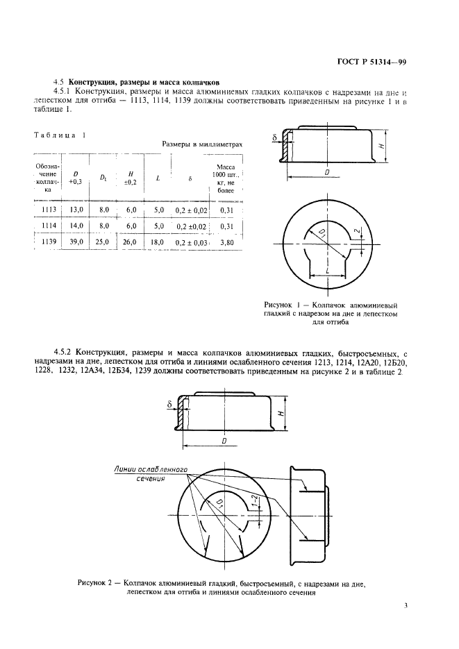   51314-99