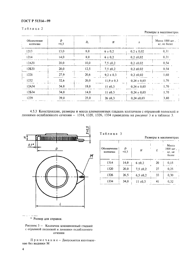   51314-99