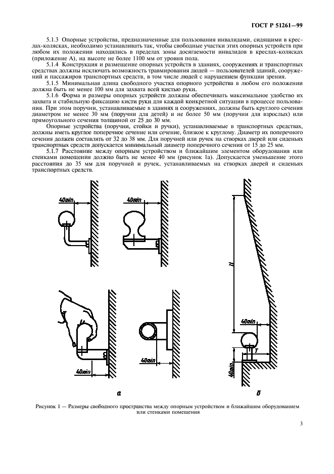   51261-99