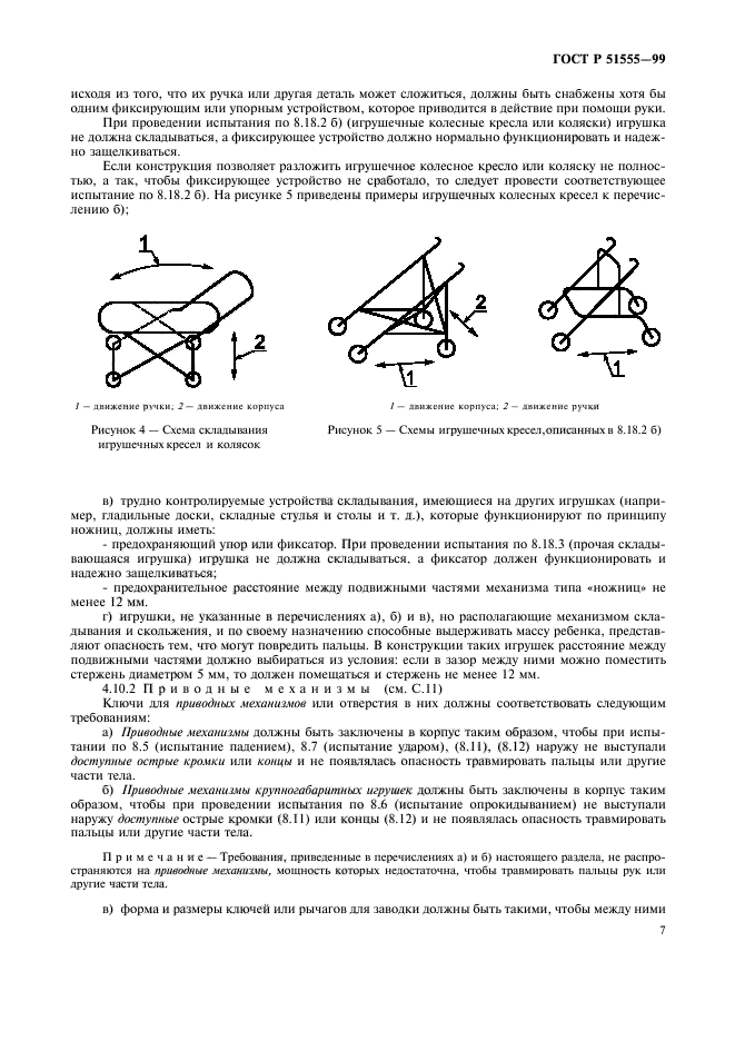   51555-99