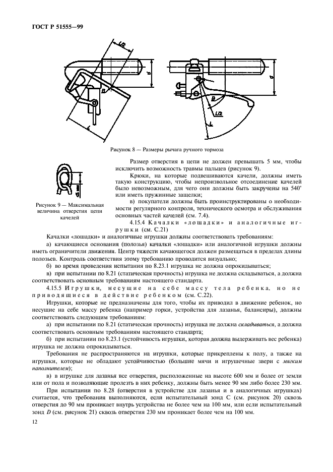   51555-99