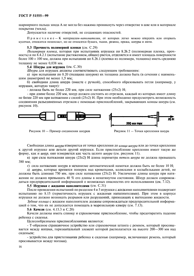   51555-99