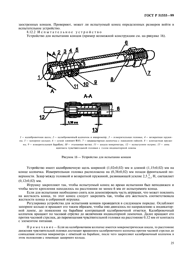   51555-99