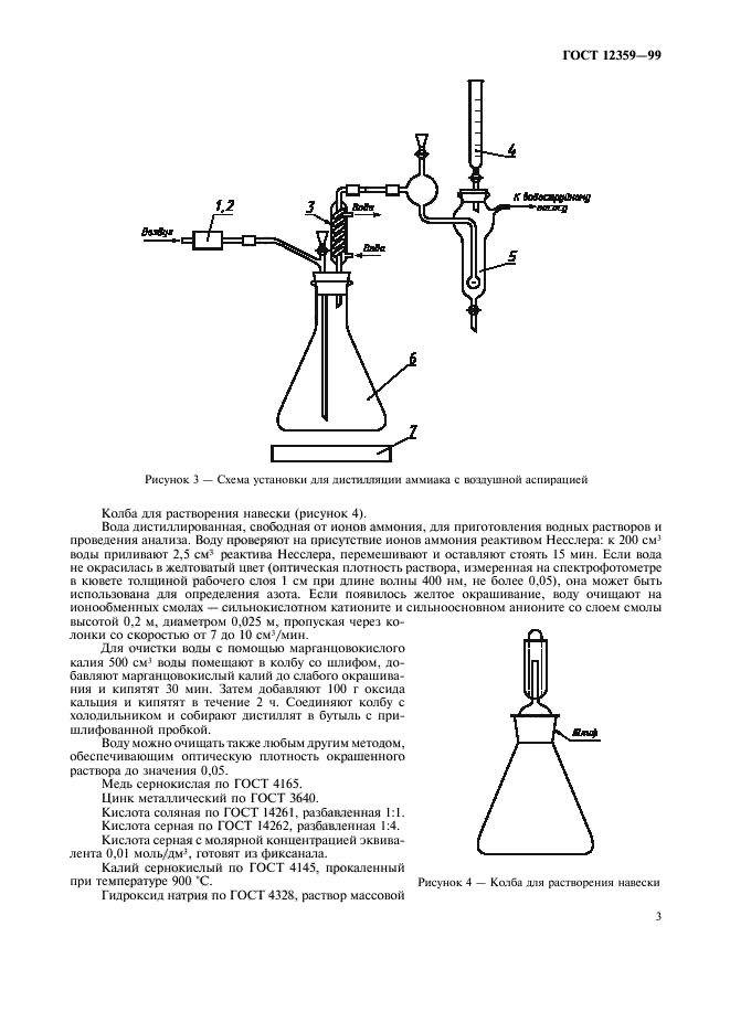  12359-99