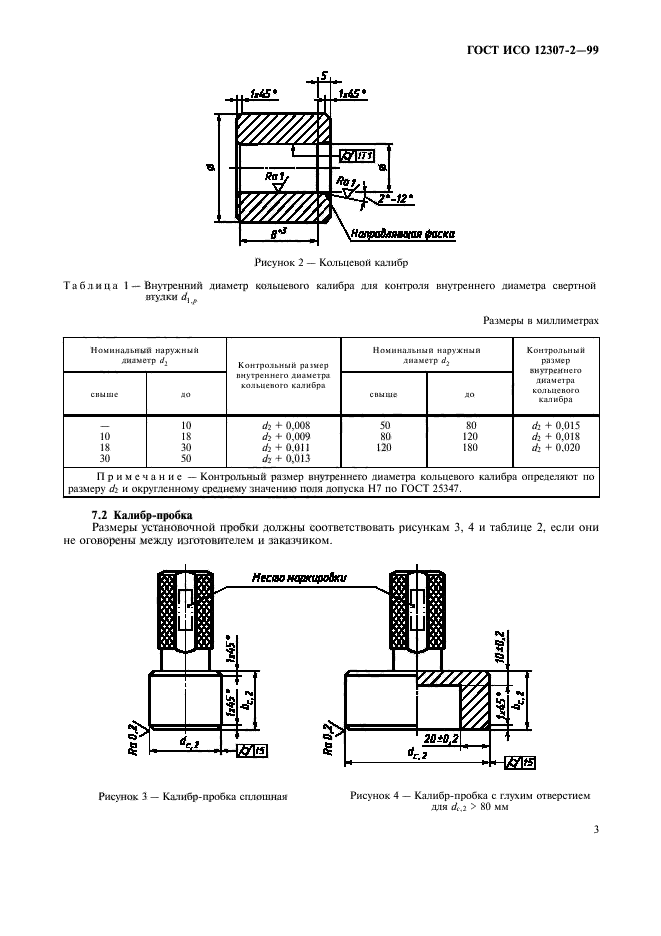   12307-2-99