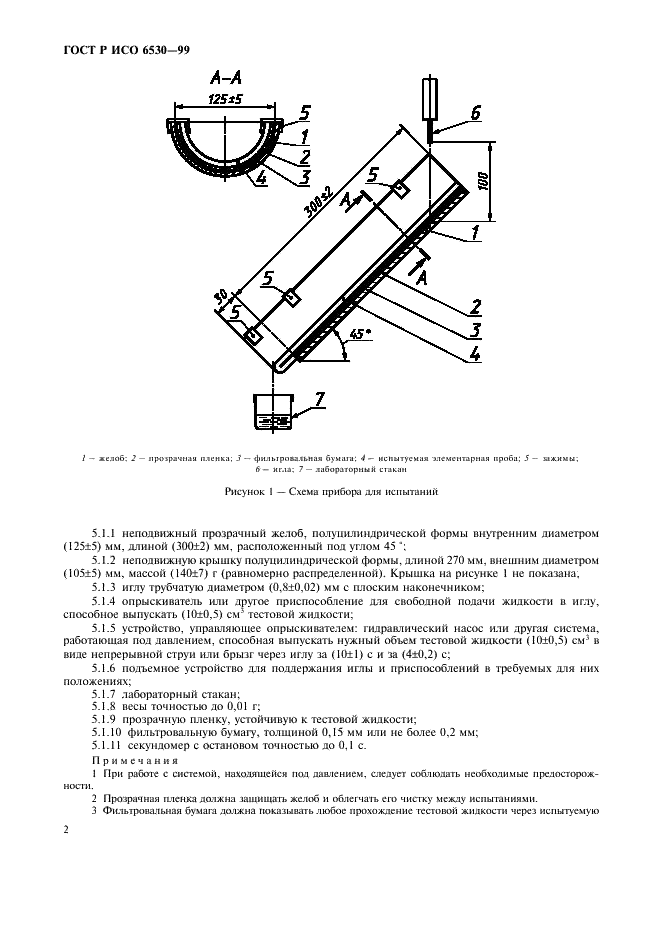    6530-99