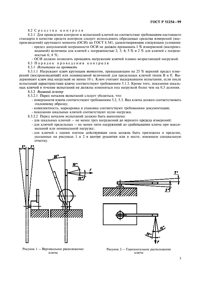   51254-99