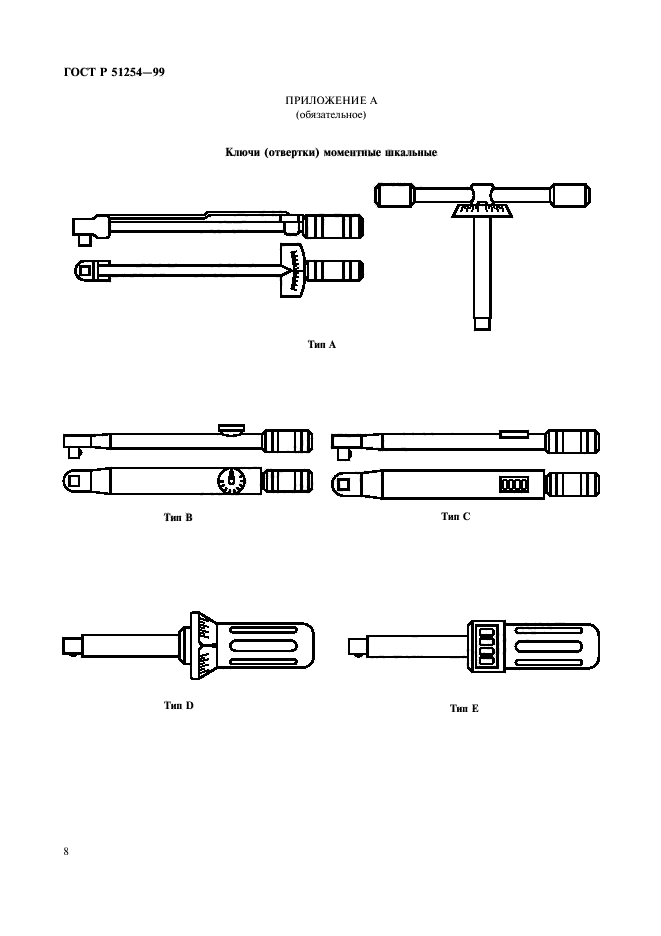   51254-99