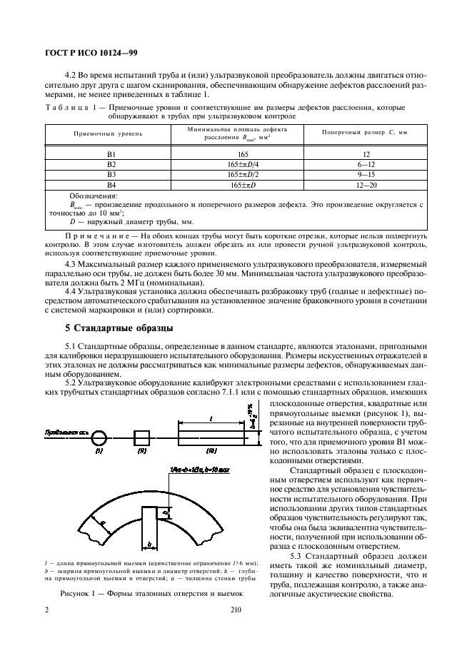    10124-99