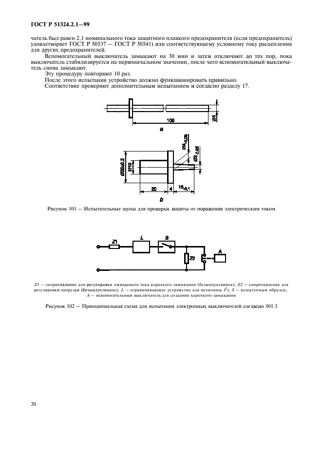   51324.2.1-99