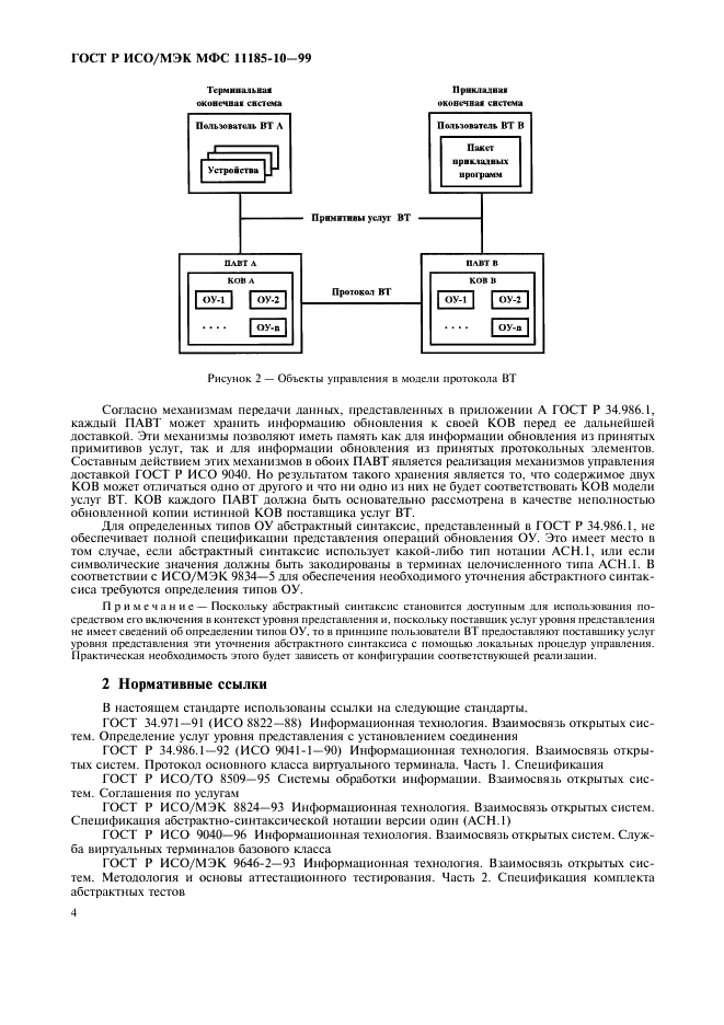   /  11185-10-99