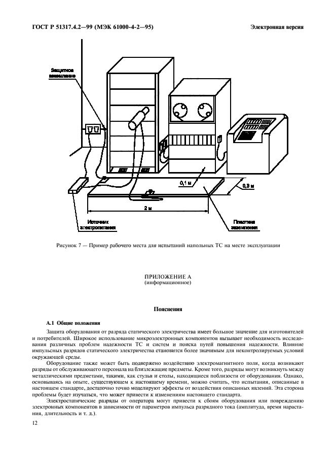   51317.4.2-99