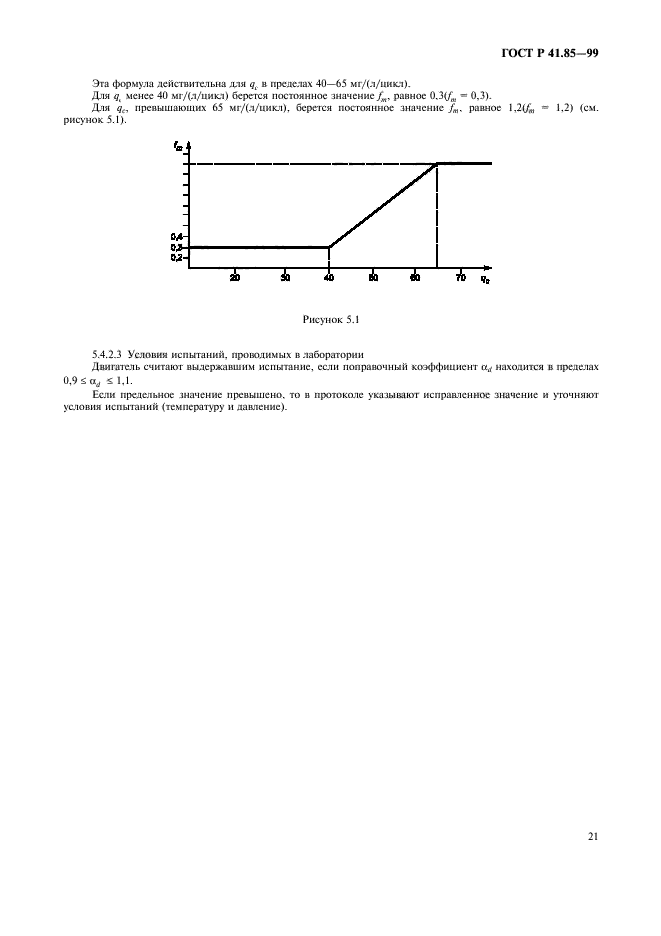   41.85-99