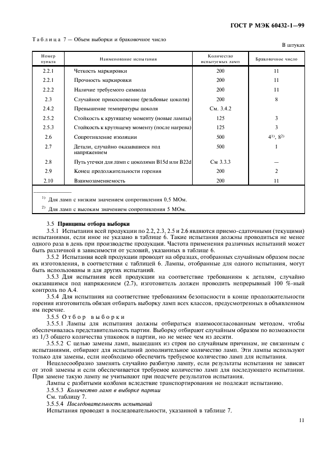    60432-1-99