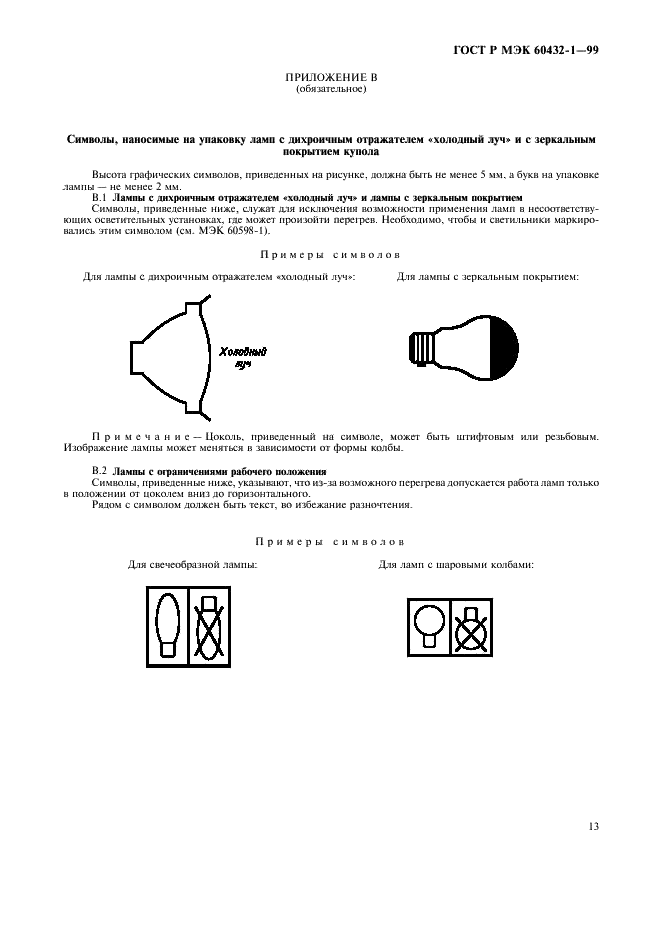    60432-1-99