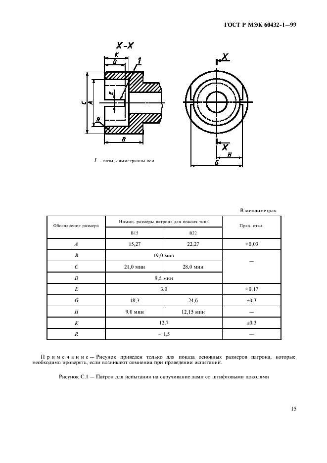    60432-1-99