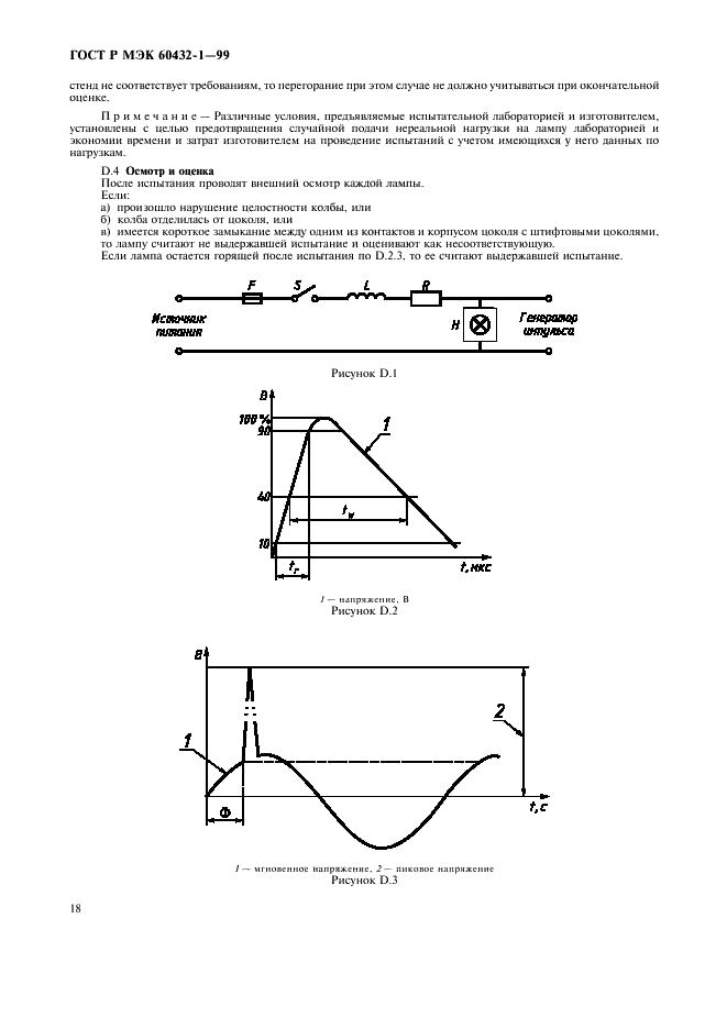    60432-1-99