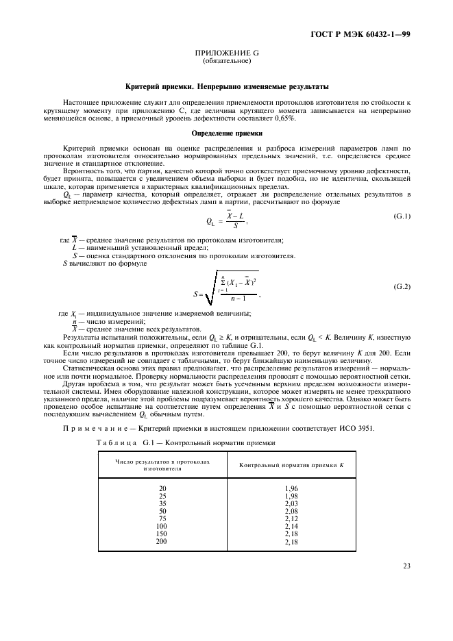    60432-1-99