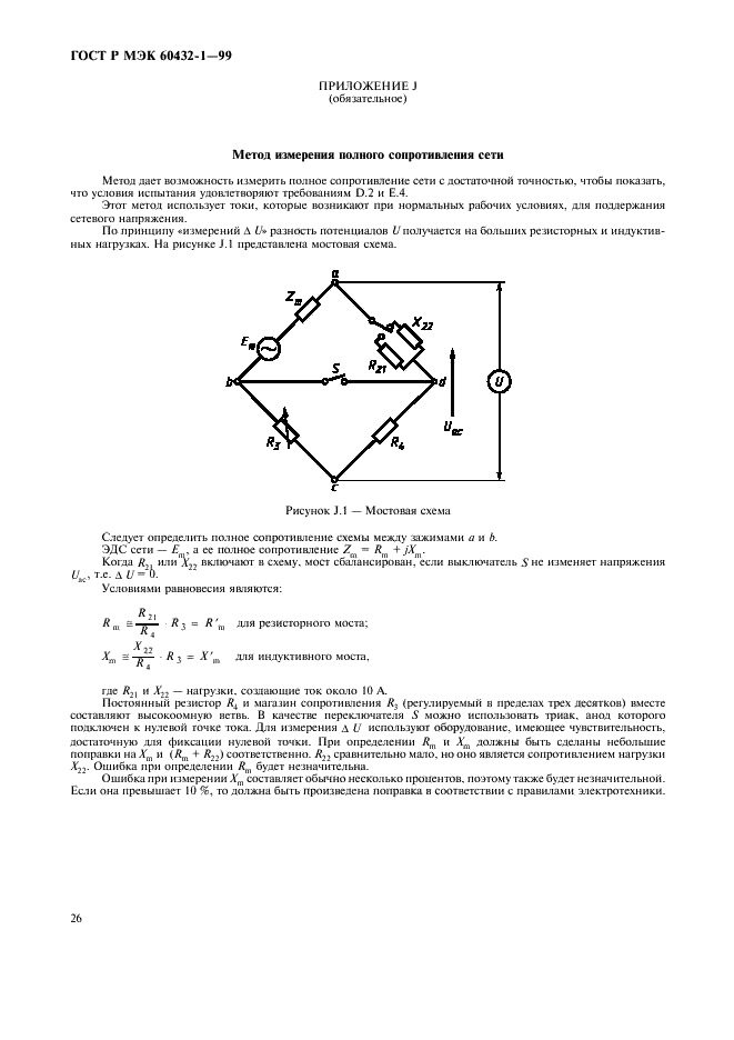    60432-1-99