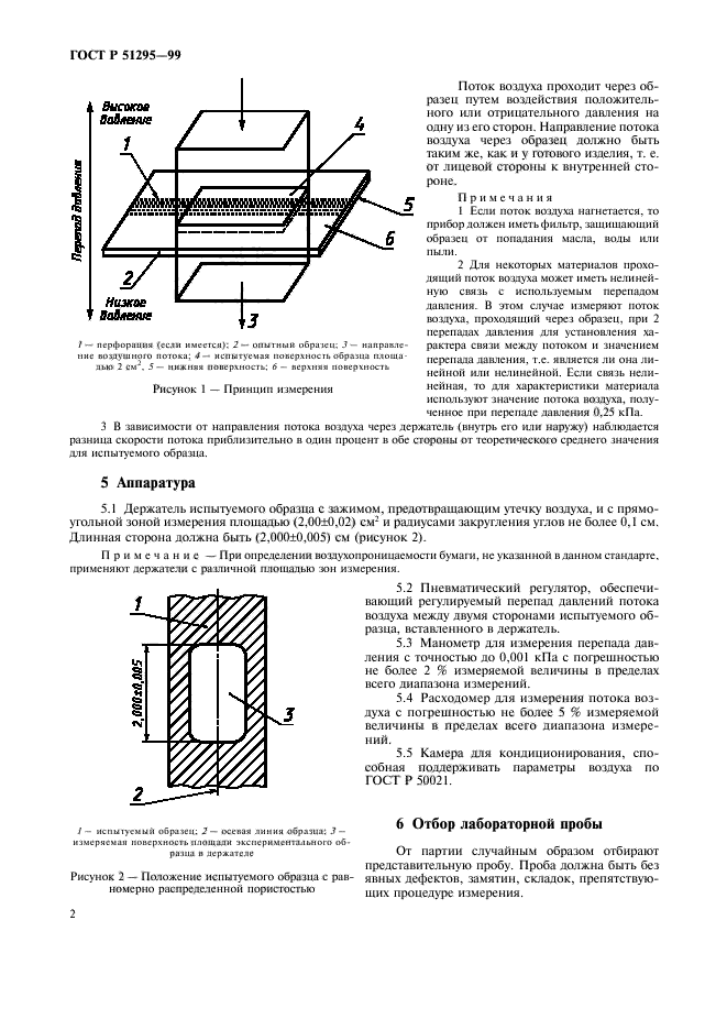   51295-99