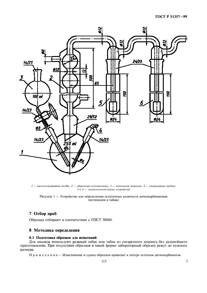   51357-99