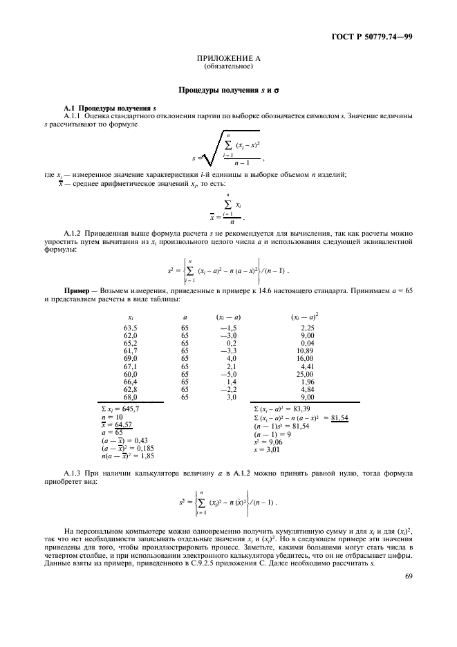   50779.74-99