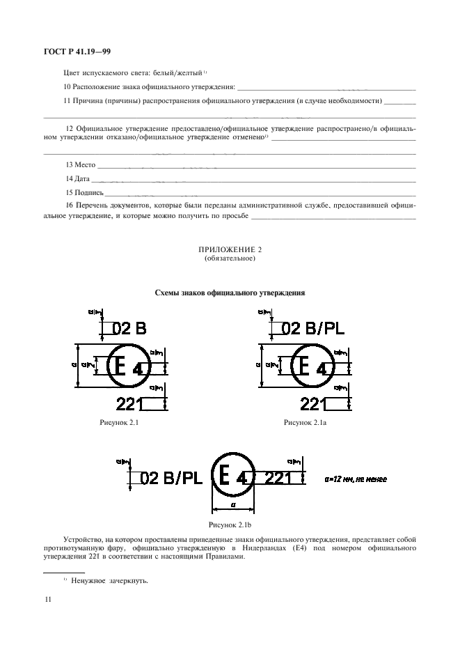   41.19-99