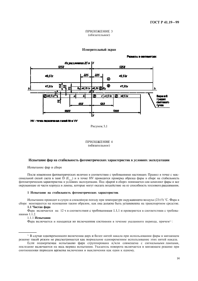   41.19-99