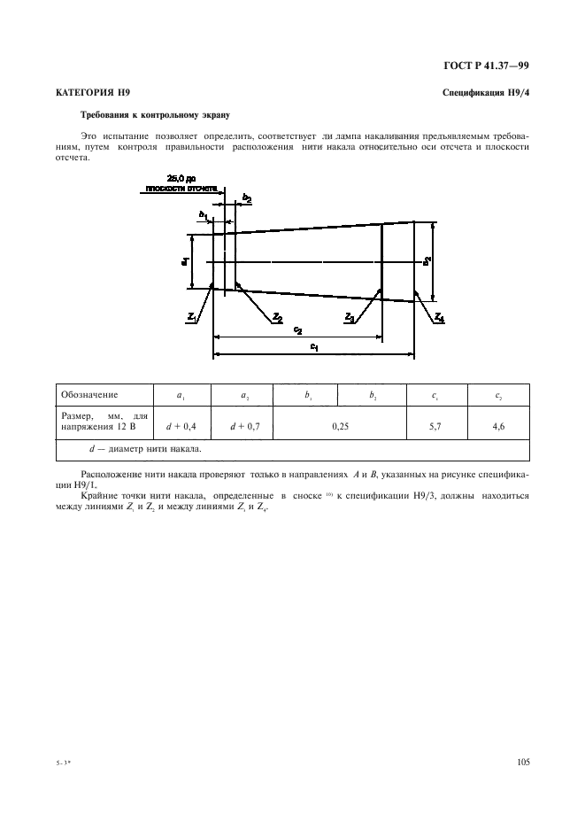   41.37-99