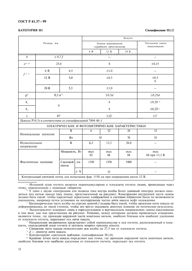   41.37-99