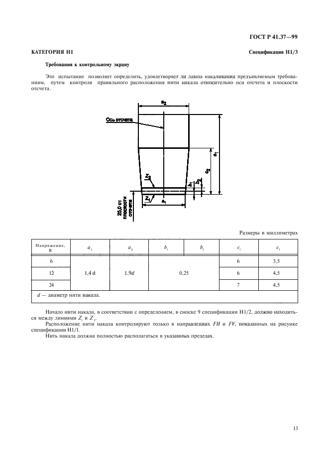   41.37-99