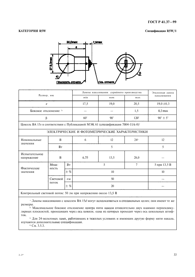   41.37-99