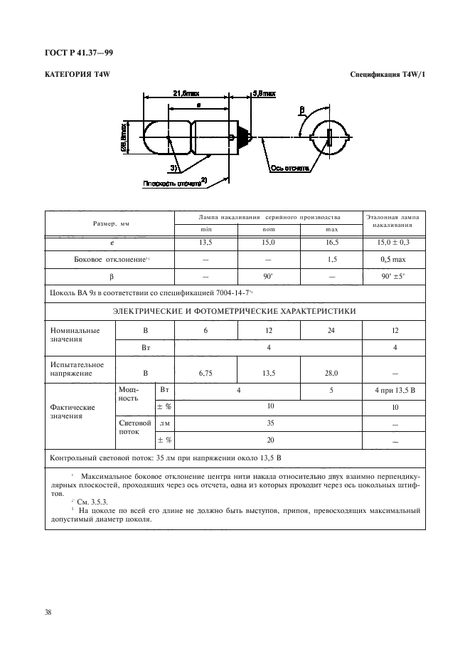   41.37-99