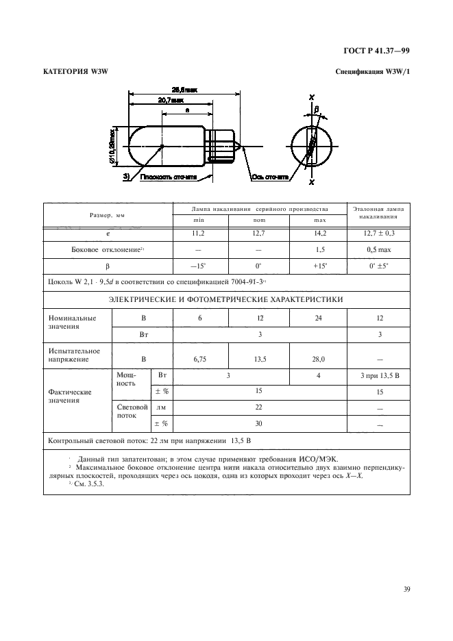   41.37-99