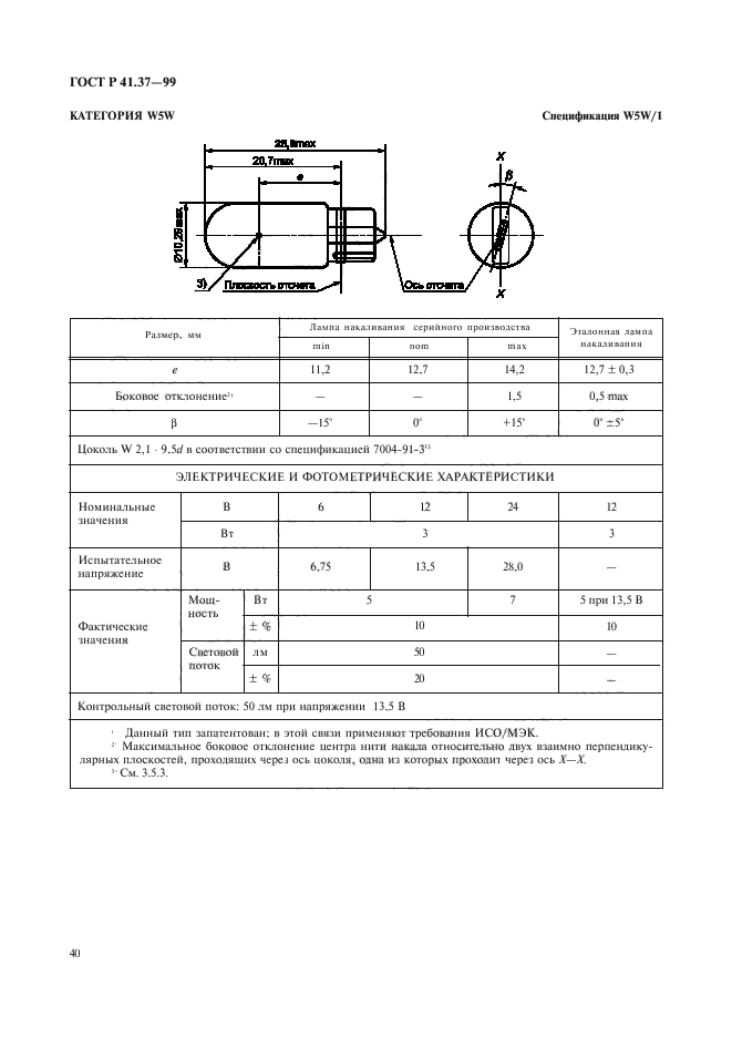   41.37-99