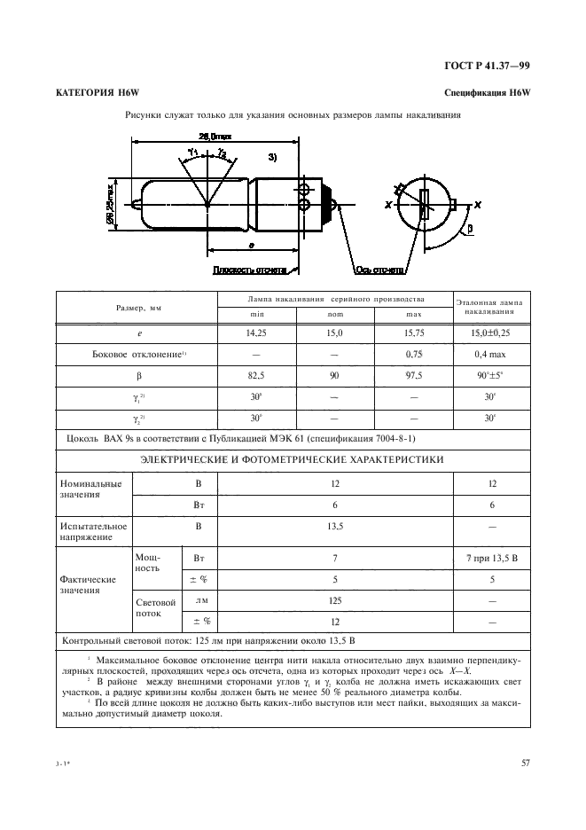   41.37-99