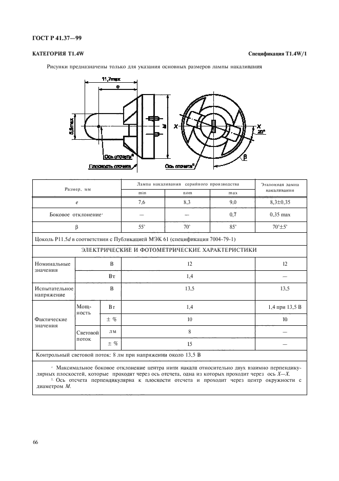   41.37-99