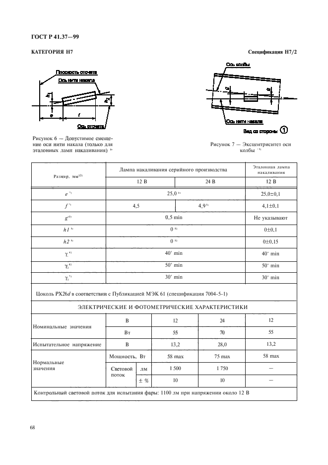   41.37-99