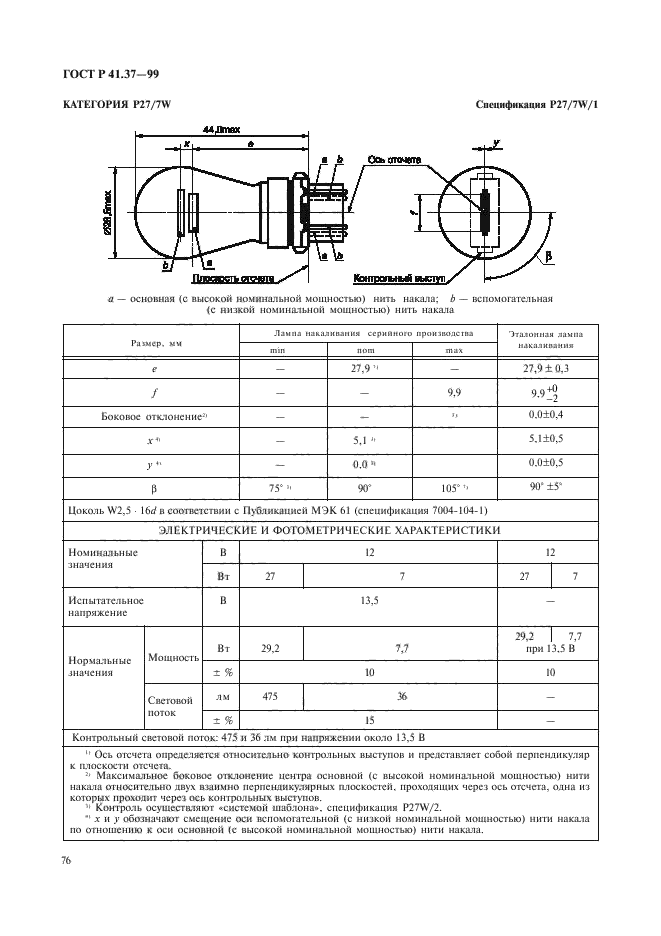   41.37-99