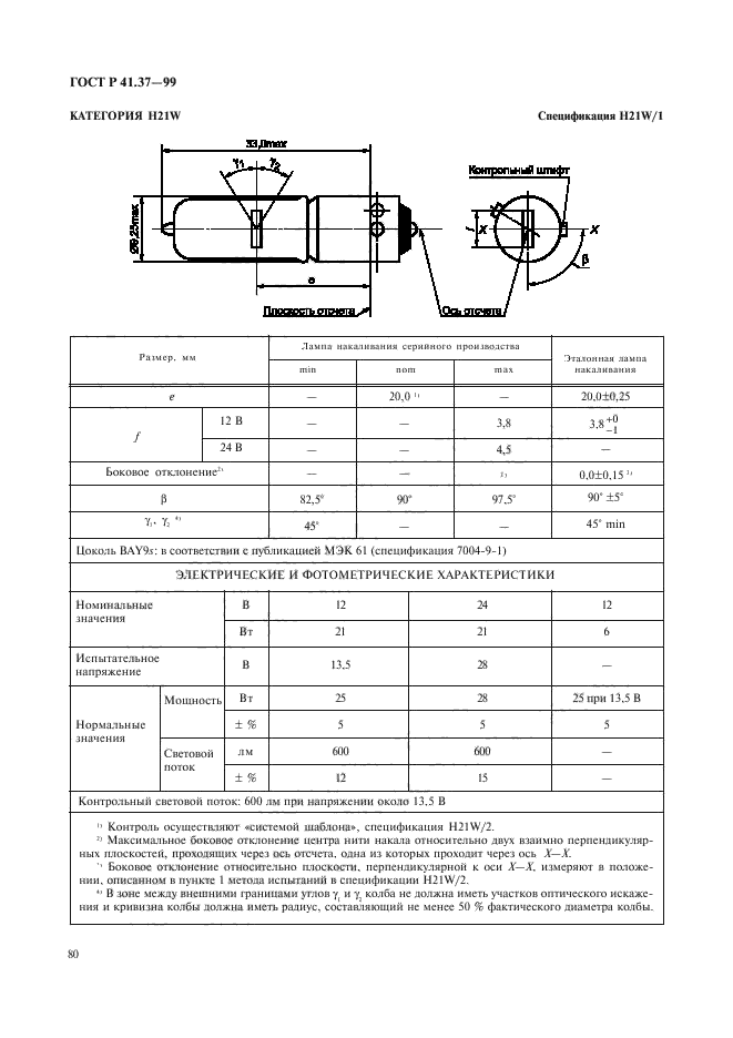   41.37-99