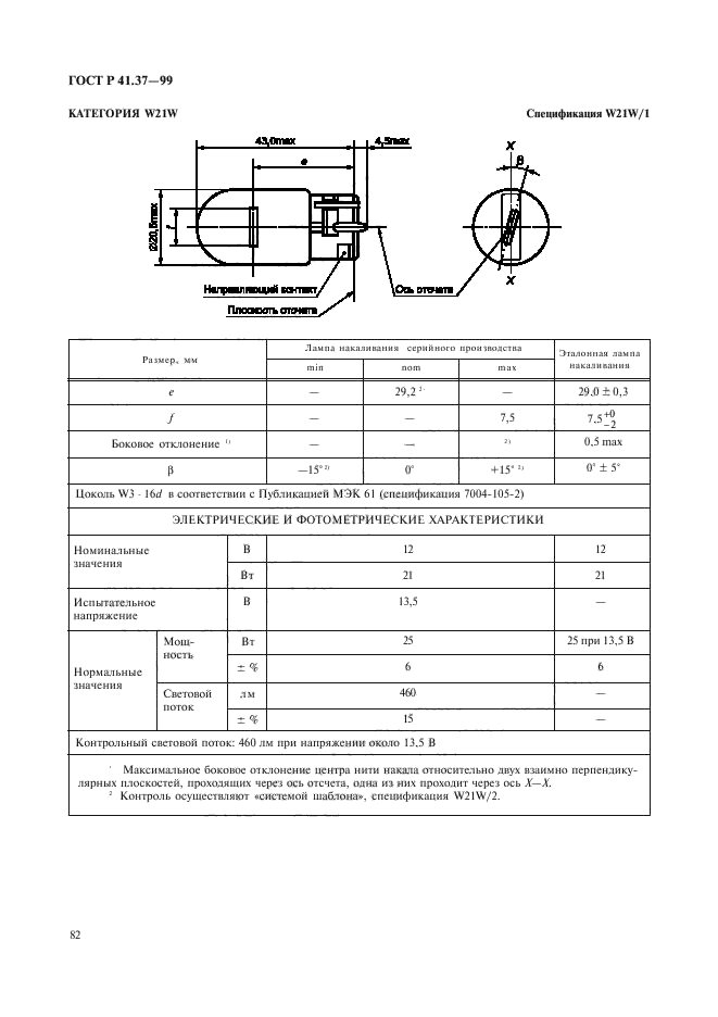   41.37-99