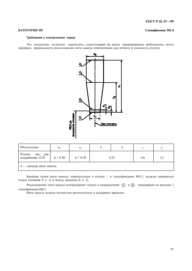   41.37-99