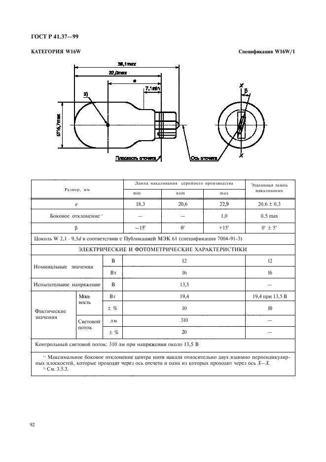   41.37-99