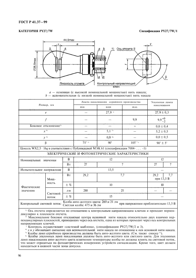   41.37-99